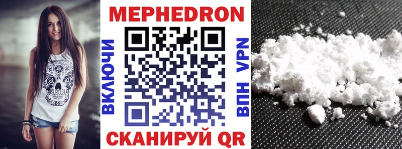 Меф мяу мяу кристаллы Краснокаменск